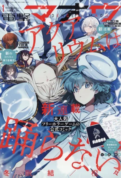 Cover of No. 1, 2025
