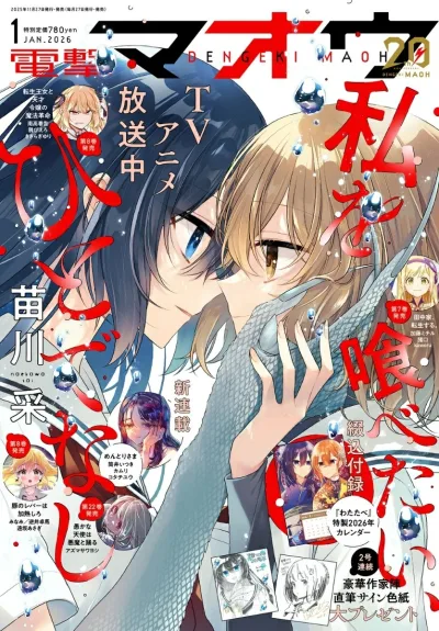 Cover of No. 1, 2026