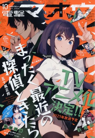 Cover of No. 10, 2024
