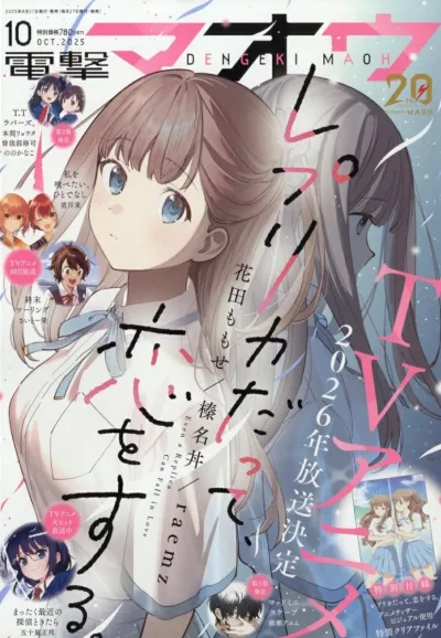 Cover of No. 10, 2025