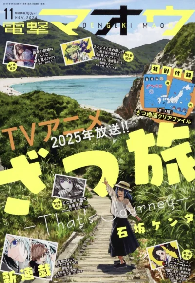 Cover of No. 11, 2024
