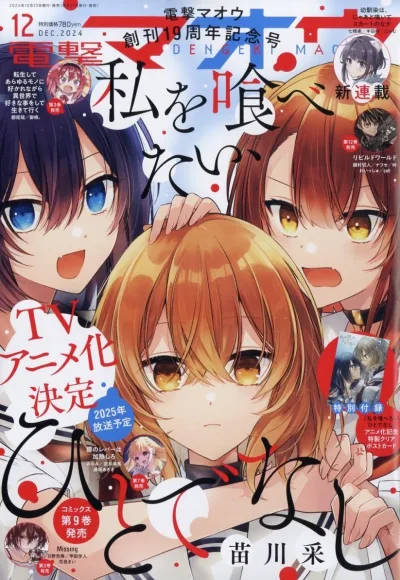 Cover of No. 12, 2024