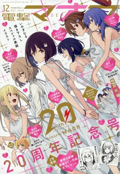 Cover of No. 12, 2025