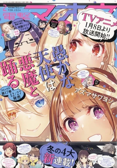 Cover of No. 2, 2024