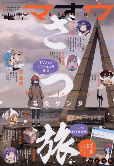 Cover of No. 2, 2025