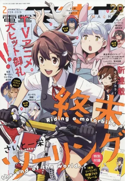 Cover of No. 2, 2026