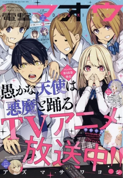 Cover of No. 3, 2024