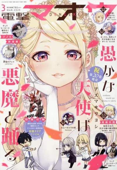 Cover of No. 3, 2025