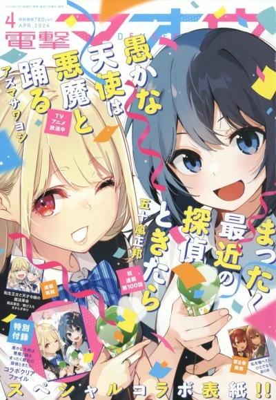 Cover of No. 4, 2024