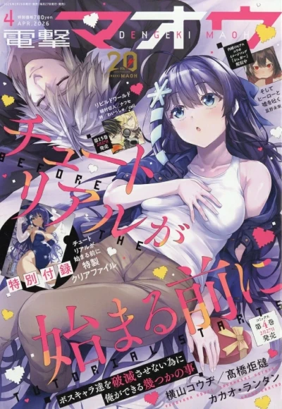 Cover of No. 4, 2026