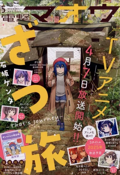 Cover of No. 5, 2025