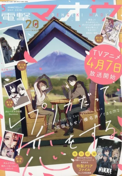 Cover of No. 5, 2026