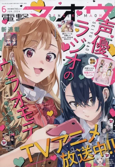 Cover of No. 6, 2024