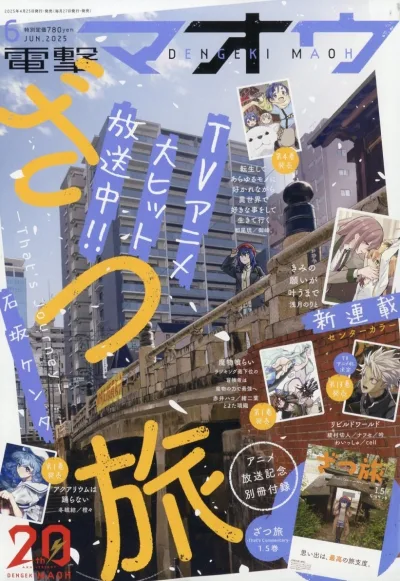 Cover of No. 6, 2025