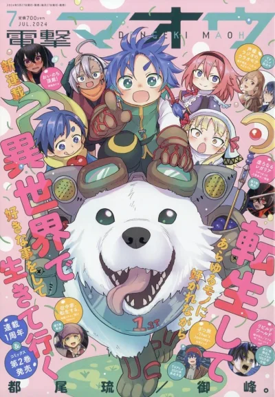 Cover of No. 7, 2024