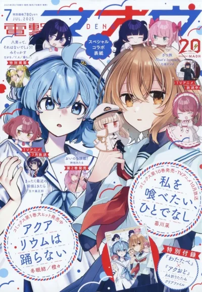 Cover of No. 7, 2025