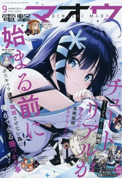 Cover of No. 9, 2024