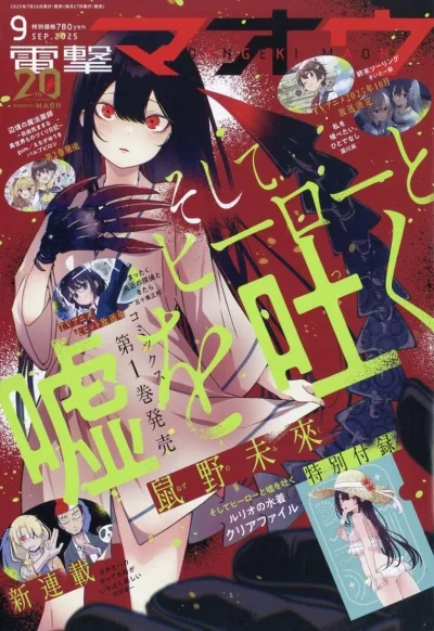 Cover of No. 9, 2025
