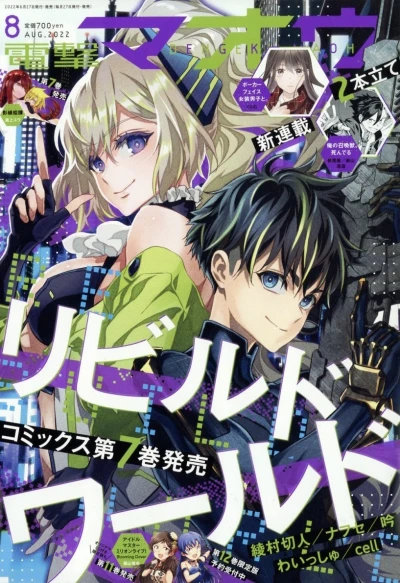 Cover of No. 8, 2022