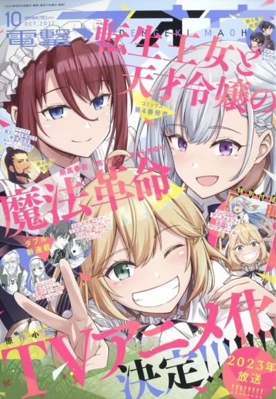 Cover of No. 10, 2022