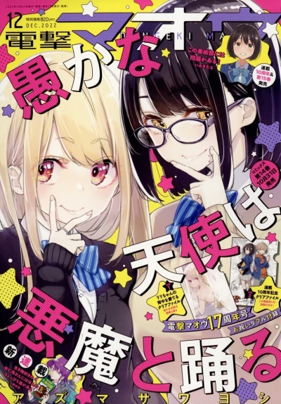 Cover of No. 12, 2022