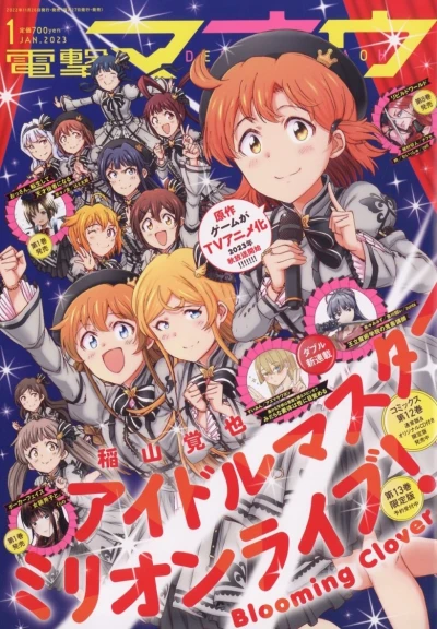 Cover of No. 1, 2023