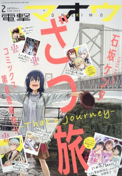 Cover of No. 2, 2023