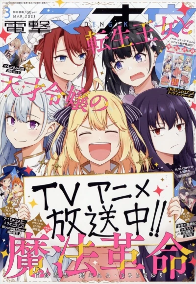 Cover of No. 3, 2023