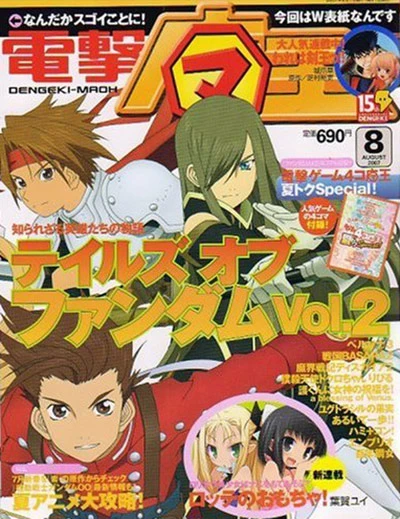 Cover of No. 8, 2007