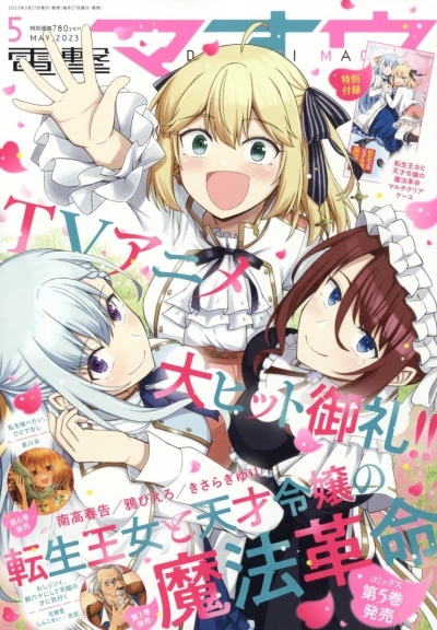 Cover of No. 5, 2023