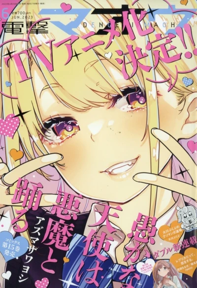 Cover of No. 6, 2023