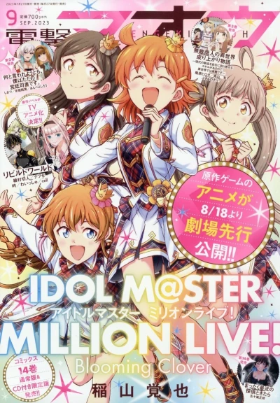 Cover of No. 9, 2023