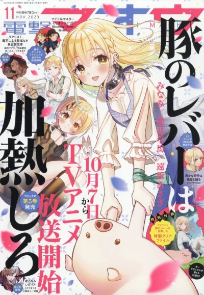 Cover of No. 11, 2023