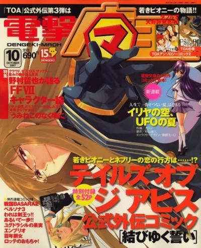 Cover of No. 10, 2007