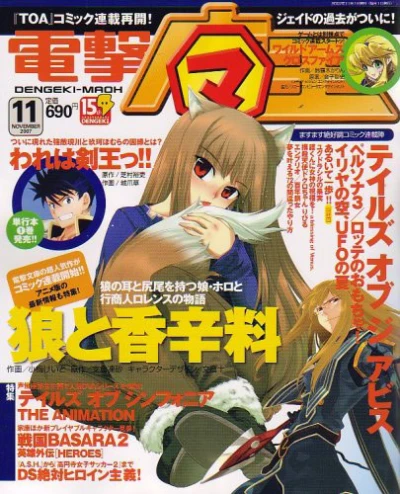 Cover of No. 11, 2007