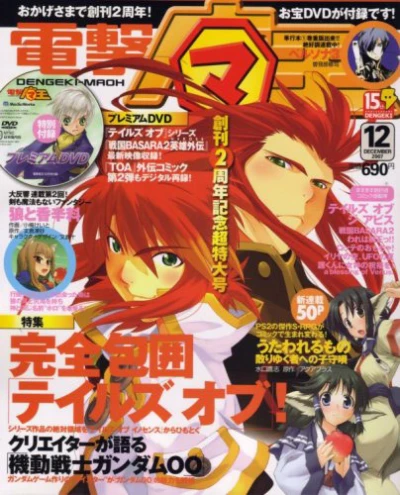 Cover of No. 12, 2007