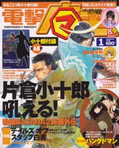 Cover of No. 1, 2008