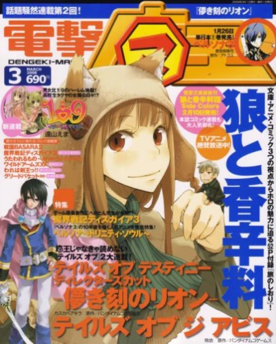 Cover of No. 3, 2008