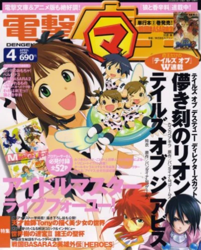 Cover of No. 4, 2008