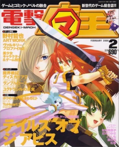 Cover of No. 2, 2006