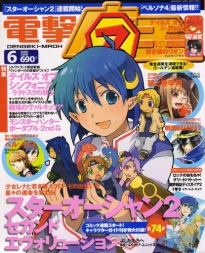 Cover of No. 6, 2008