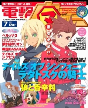 Cover of No. 7, 2008