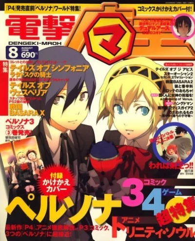 Cover of No. 8, 2008