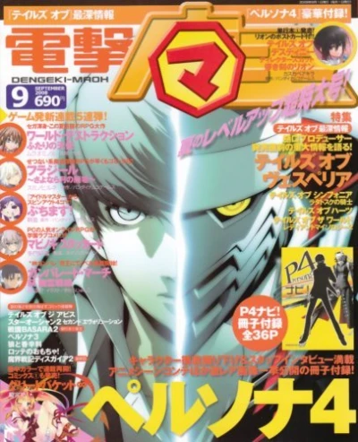 Cover of No. 9, 2008