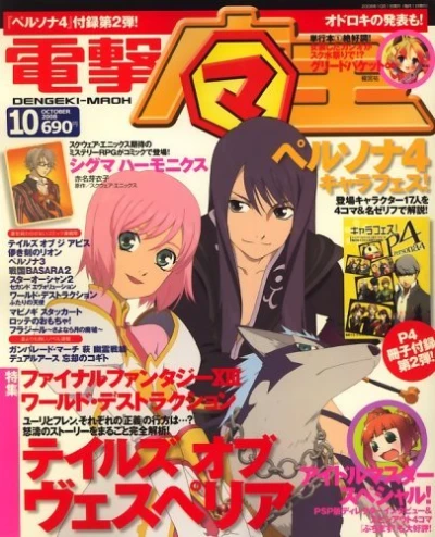 Cover of No. 10, 2008