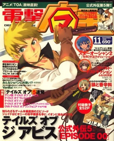 Cover of No. 11, 2008