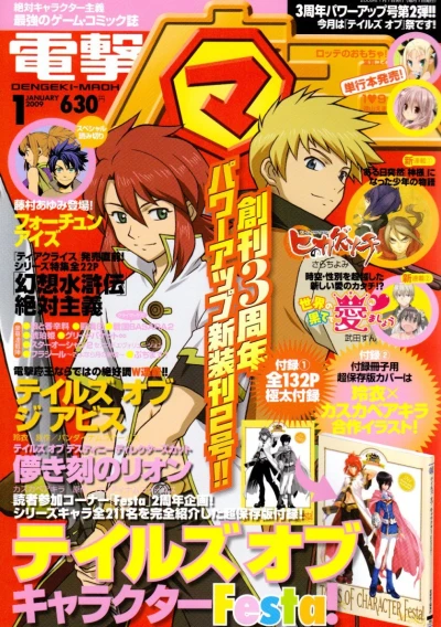 Cover of No. 1, 2009