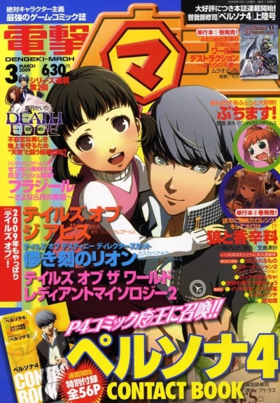 Cover of No. 3, 2009