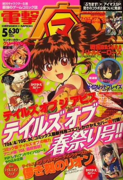 Cover of No. 5, 2009