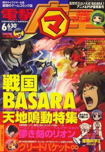 Cover of No. 6, 2009